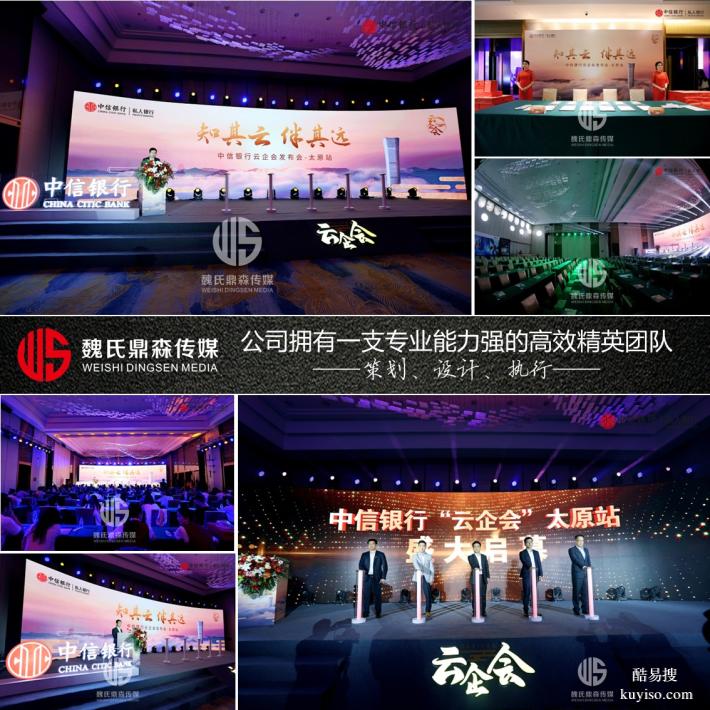 山西啟動(dòng)儀式策劃公司