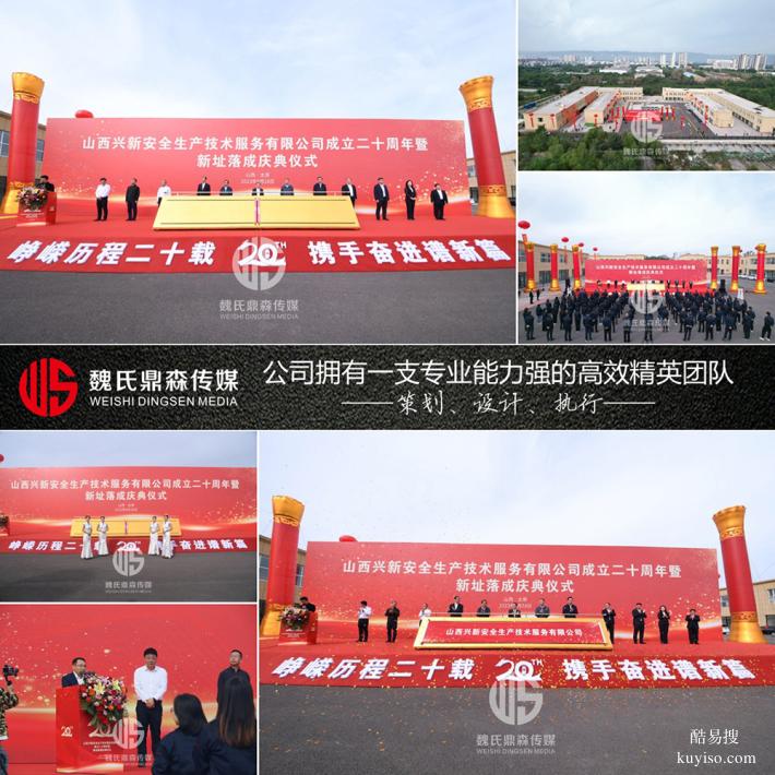 山西開學(xué)典禮畢業(yè)典禮策劃執(zhí)行公司