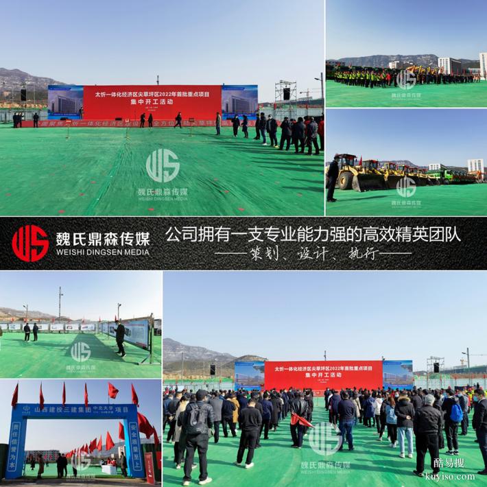 山西運動會策劃執(zhí)行承辦公司