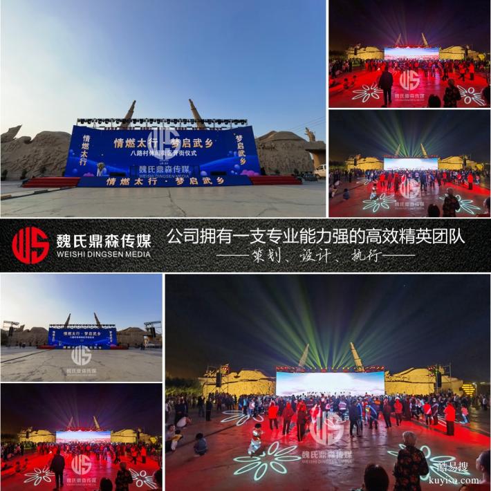 山西年會(huì)策劃公司