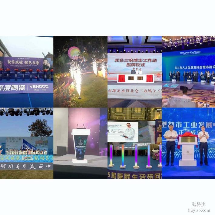 山西舞美設備租賃|舞美特效設備租賃|啟動道具租賃|舞臺設備搭建