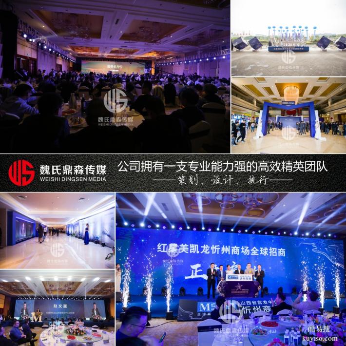 山西啟動(dòng)儀式策劃公司