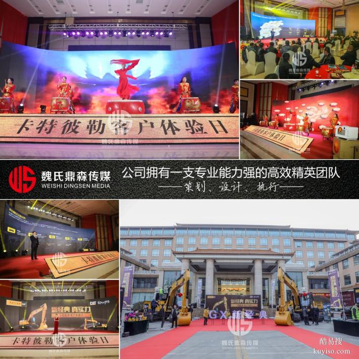 山西啟動儀式策劃公司