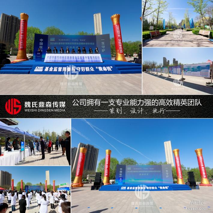 山西啟動(dòng)儀式策劃公司