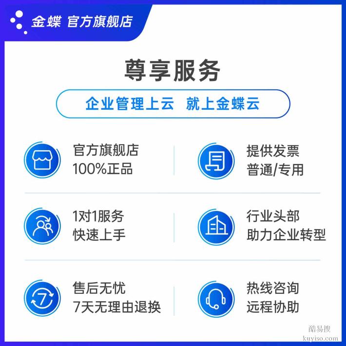 深圳金蝶軟件kingdee精斗云云會計財務(wù)代賬軟件財務(wù)做賬出納軟件