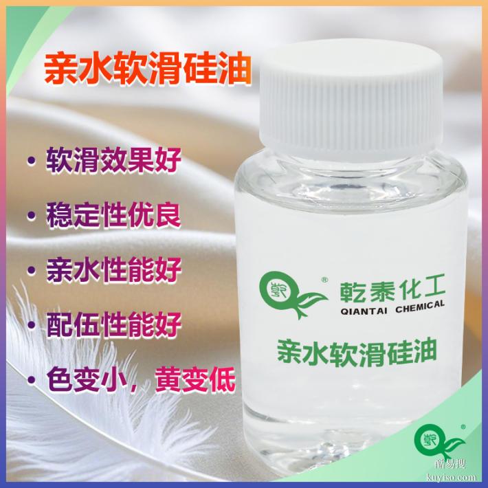 親水軟滑硅油：賦予織物柔軟爽滑感，親水透氣性好