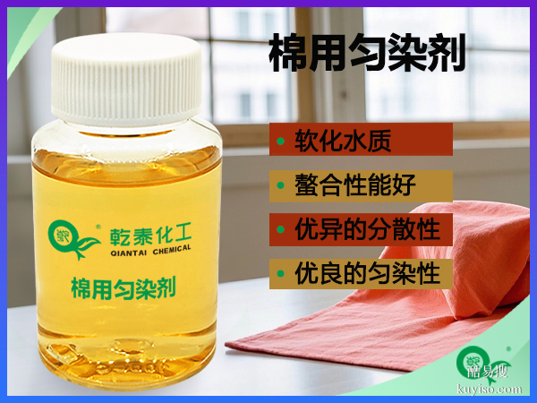 棉用勻染劑：軟水螯合分散三效合一，告別染色不勻與色漬