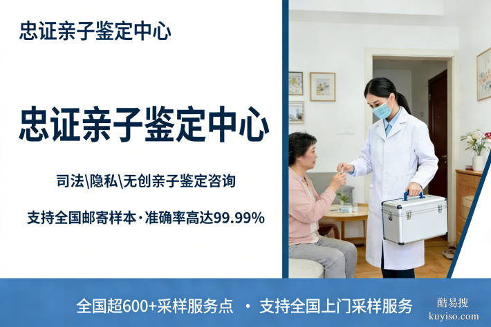 永州市親子鑒定攻略指南(附12家正規(guī)司法鑒定機構(gòu))