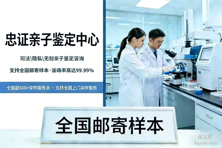 永州市親子鑒定攻略指南(附12家正規(guī)司法鑒定機構(gòu))