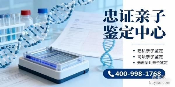 武隆可以做親子鑒定的4個(gè)正規(guī)機(jī)構(gòu)名單附1月新鑒定地址