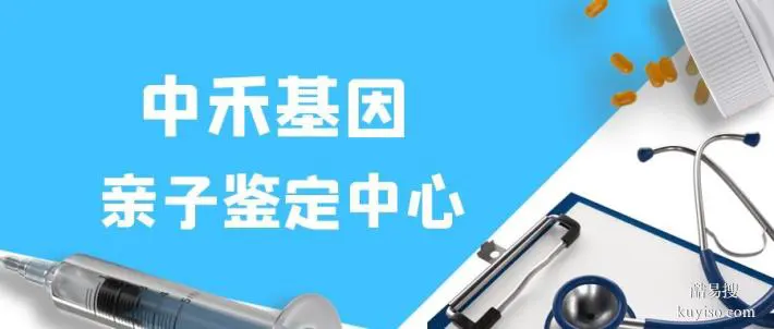 宜春市精選12家親子鑒定的中心名冊(cè)（附2026機(jī)構(gòu)）