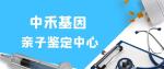 鎮(zhèn)海區(qū)本地DNA親子鑒定中心地址盤點(diǎn)（2026權(quán)威機(jī)構(gòu)更新）