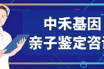 鹿寨縣親子鑒定中心鑒定價格是多少（附2026年收費明細）
