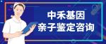 太谷區(qū)合法親子鑒定收費(fèi)詳情（附2026年鑒定報(bào)價(jià)標(biāo)準(zhǔn)）