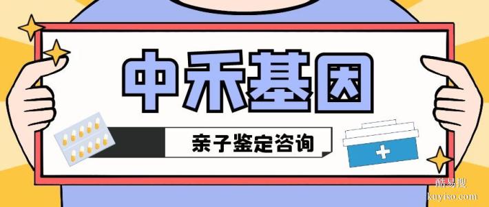 長海縣親子鑒定大約多少錢（2026價格詳單）