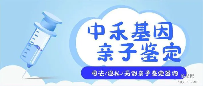 龍鳳區(qū)正規(guī)無(wú)創(chuàng)親子鑒定費(fèi)用明細(xì)（2026新收費(fèi)明細(xì)）