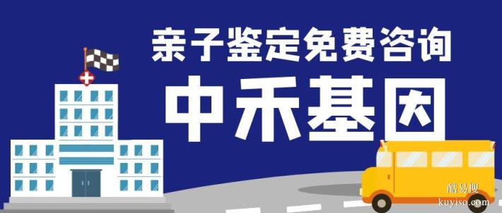 甘洛縣做正規(guī)親子鑒定價格費用標(biāo)準(zhǔn)（附2026新費用大全）