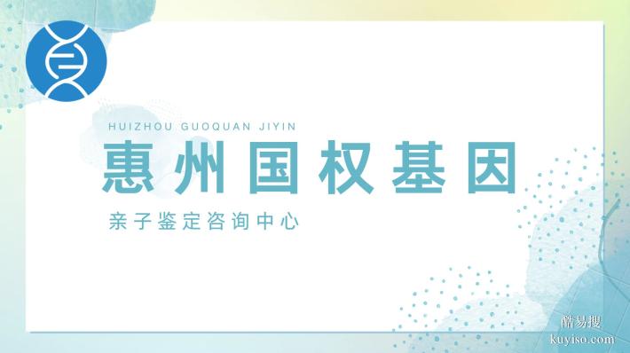 博羅本地12家做親子鑒定的正規(guī)機構(gòu)地址一覽(附2026鑒定匯總)