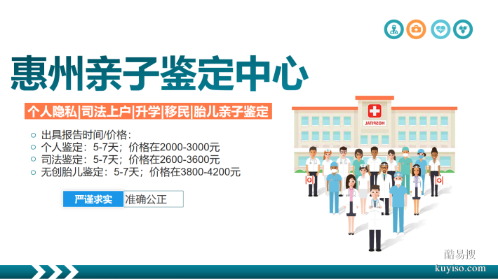 惠州地區(qū)親子鑒定收費(fèi)標(biāo)準(zhǔn)一覽表(附2026全新鑒定價(jià)格匯總)