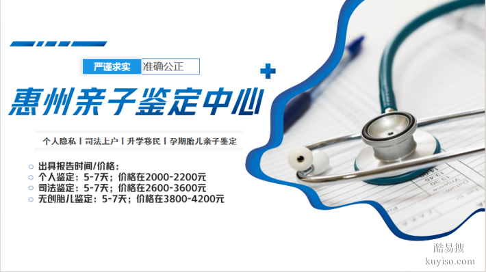 仲愷地區(qū)親子鑒定收費標(biāo)準(zhǔn)一覽表(附2026全新鑒定價格匯總)