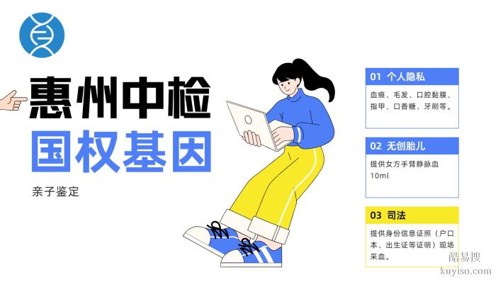 惠陽能做孕期親子鑒定的12所正規(guī)機(jī)構(gòu)一覽（附2026年鑒定地址）