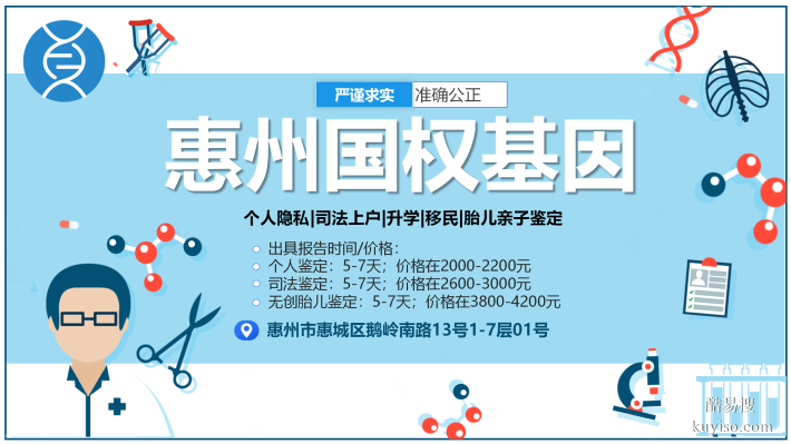 博羅親子鑒定在哪做10家地址合集（附26年鑒定新地址）