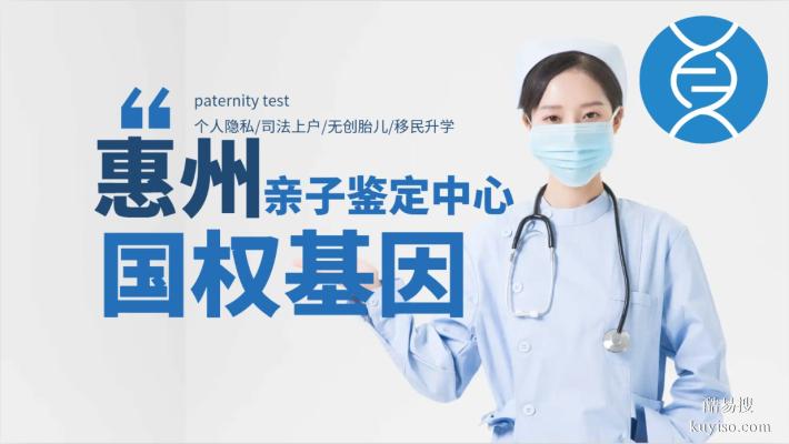 仲愷司法親子鑒定！合法15個正規(guī)機構一覽(附2026年鑒定匯總)