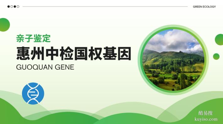龍門個(gè)人親子鑒定機(jī)構(gòu)大全（附2026鑒定手續(xù)）