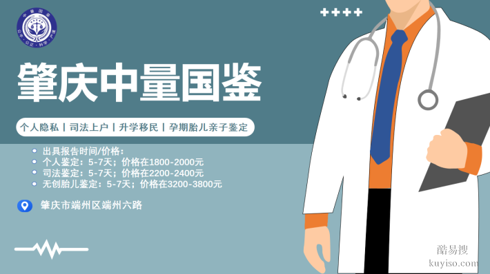 高要區(qū):無創(chuàng)親子鑒定合法9家正規(guī)機(jī)構(gòu)一覽(附26年鑒定指南)