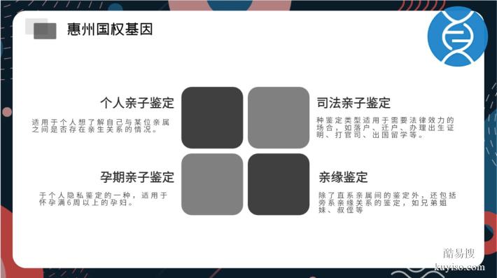 龍門個人親子鑒定機(jī)構(gòu)一覽(附2026年鑒定匯總）