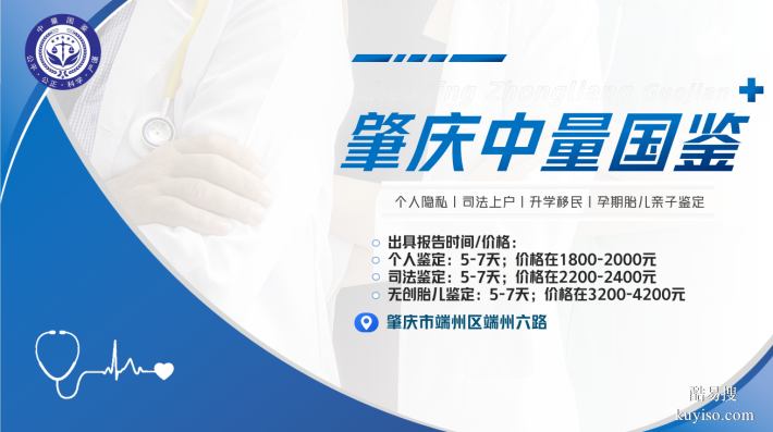 關(guān)注!高要區(qū)9家正規(guī)親子鑒定名單匯總(附2026年新鑒定地址)