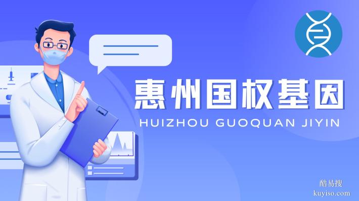仲愷做隱私親子鑒定正規(guī)機(jī)構(gòu)地址一覽(附2026鑒定機(jī)構(gòu)地址匯總)