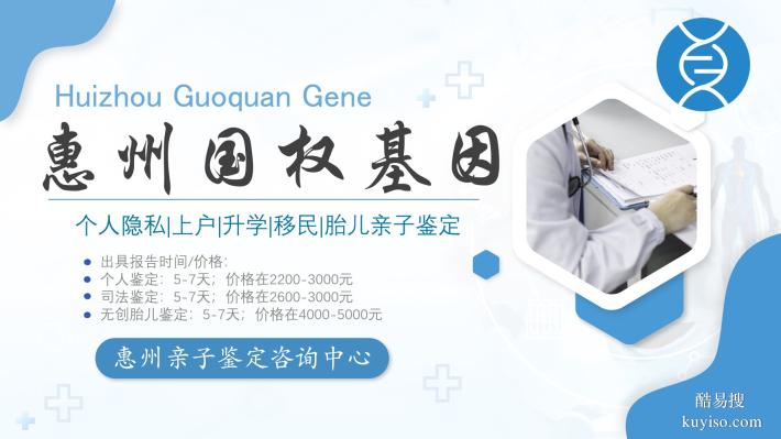 龍門12大親子鑒定中心地址分享（附26鑒定機(jī)構(gòu)地址一覽）