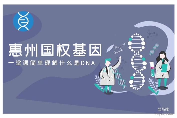 惠東隱私親子鑒定中心地址匯總（附2026鑒定指南）