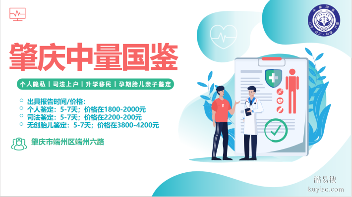 四會市個(gè)人親子鑒定：合法9家正規(guī)機(jī)構(gòu)一覽(附2026年4月鑒定指南)