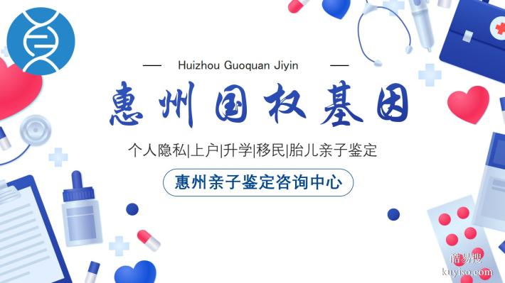仲愷個(gè)人親子鑒定機(jī)構(gòu)大全（附2026鑒定手續(xù)）