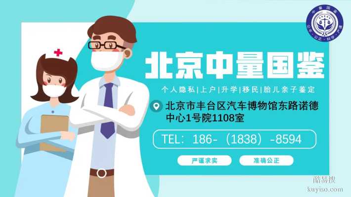 通州區(qū)本地9家所正規(guī)親子鑒定中心名單整理(附26年度鑒定地址)