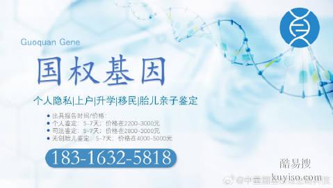 仲愷：親子鑒定合法12家正規(guī)機(jī)構(gòu)一覽(附4月鑒定匯總)