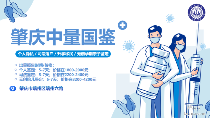 關(guān)注!德慶縣9家正規(guī)親子鑒定名單匯總(附2026年新鑒定地址)