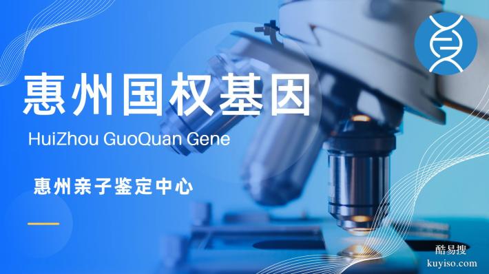 大亞灣個人親子鑒定機構(gòu)一覽(附2026年鑒定匯總）