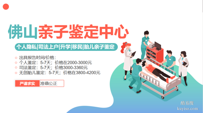 佛山合法個人無創(chuàng)產(chǎn)前親子鑒定收費一覽(附2026年鑒定匯總)