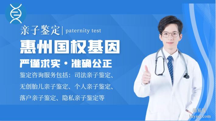 仲愷做隱私親子鑒定正規(guī)機(jī)構(gòu)地址一覽(附2026鑒定機(jī)構(gòu)地址匯總)