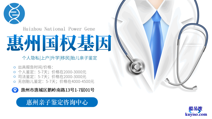 博羅可以做親子鑒定的12家正規(guī)機(jī)構(gòu)(附26年鑒定地址一覽)