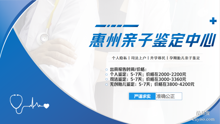 惠陽地區(qū)親子鑒定收費(fèi)標(biāo)準(zhǔn)一覽表(附2026全新鑒定價格匯總)