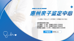 惠陽(yáng)地區(qū)親子鑒定收費(fèi)標(biāo)準(zhǔn)一覽表(附2026全新鑒定價(jià)格匯總)
