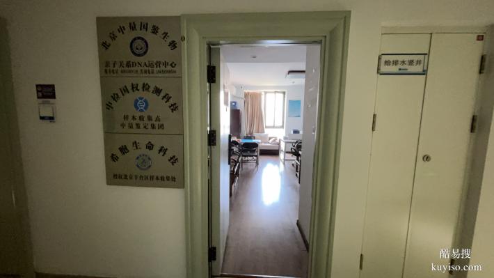 門頭溝16家合法親子鑒定機構地址一覽(附26年流程指南)