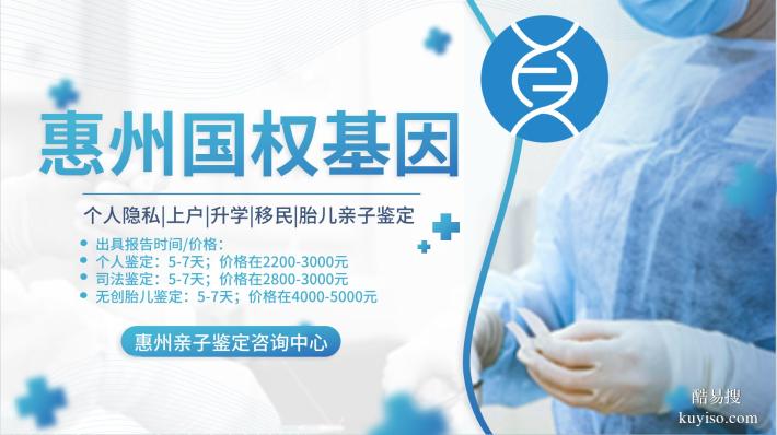 龍門12家親子鑒定中心正規(guī)機構(gòu)一覽附26年新鑒定名單