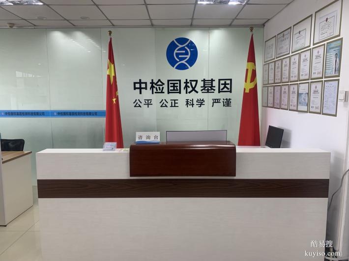 惠東正規(guī)12家親子鑒定正規(guī)機(jī)構(gòu)地址一覽(附26年鑒定新地址)