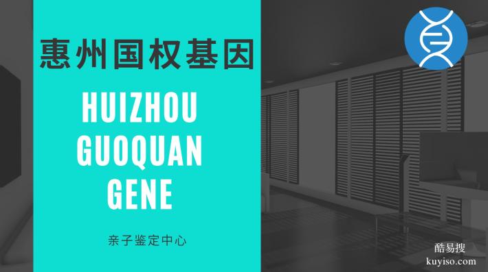 龍門12家可以做親子鑒定正規(guī)機(jī)構(gòu)地址一覽(附3月鑒定地址)