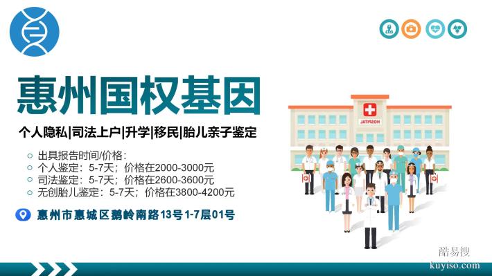 仲愷可以做個人親子鑒定的正規(guī)機構匯總(附2026年新鑒定名單)